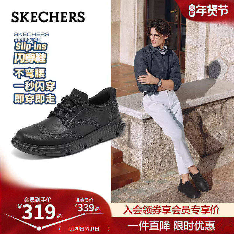 斯凯奇闪穿鞋|春季男子一脚蹬软底商务正装皮鞋结婚新郎鞋德比鞋,流行男鞋,正装皮鞋,淘宝优惠券,粉丝福利购,淘宝优惠卷