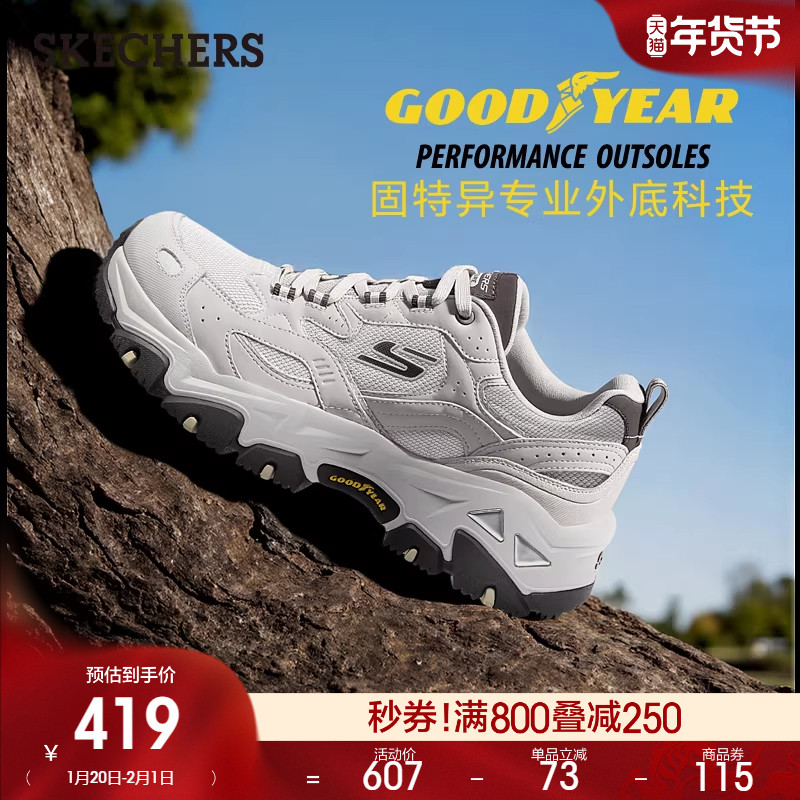 Skechers斯凯奇男鞋春季新款户外鞋绑带休闲运动鞋耐磨厚底,流行男鞋,时尚休闲鞋,淘宝优惠券,粉丝福利购,淘宝优惠卷