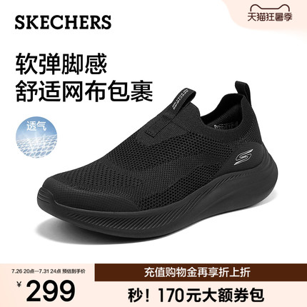 斯凯奇透气网面休闲男鞋2026夏季舒适一脚蹬运动鞋轻便健步鞋
