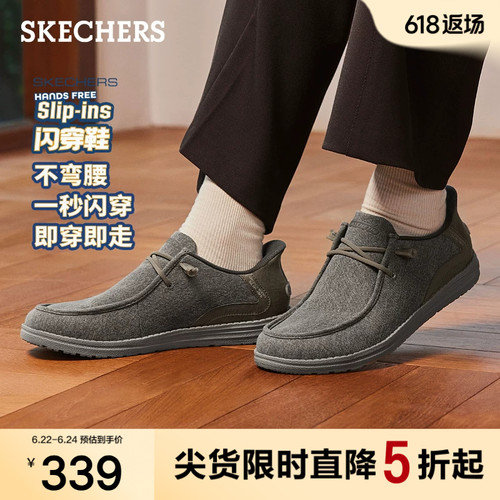 斯凯奇男夏季一脚蹬帆布乐福鞋