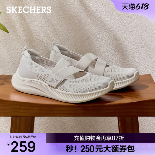 斯凯奇玛丽珍一脚蹬透气厚底女鞋