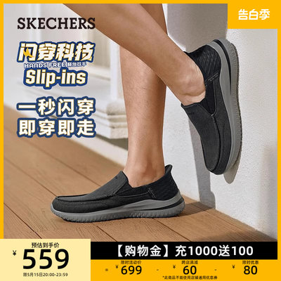 一脚蹬健步鞋Skechers/斯凯奇