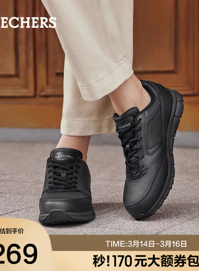 Skechers斯凯奇男鞋春季休闲运动皮鞋通勤鞋黑色商务鞋百搭工作鞋