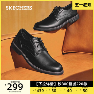 Skechers商务休闲皮鞋防滑