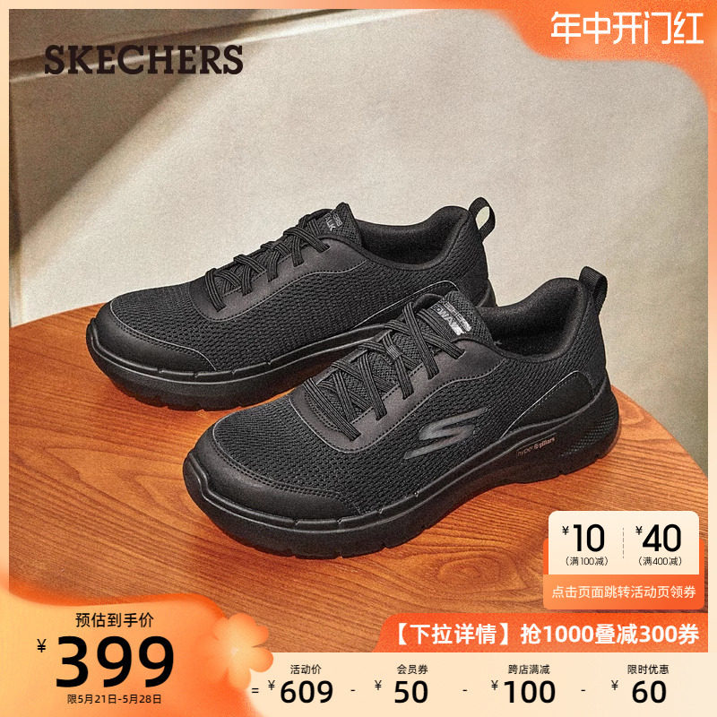 Skechers斯凯奇新款男鞋缓震一脚蹬中老年健步鞋透气户外休闲鞋