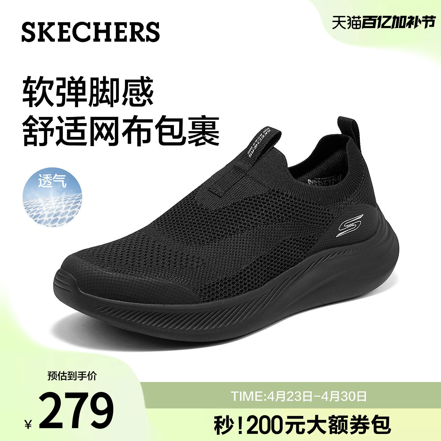 斯凯奇透气网面休闲男鞋2026夏季新款一脚蹬运动鞋轻便健步鞋