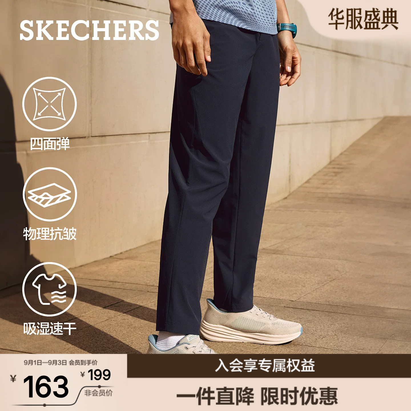 斯凯奇男士夏季新款直筒休闲裤图片