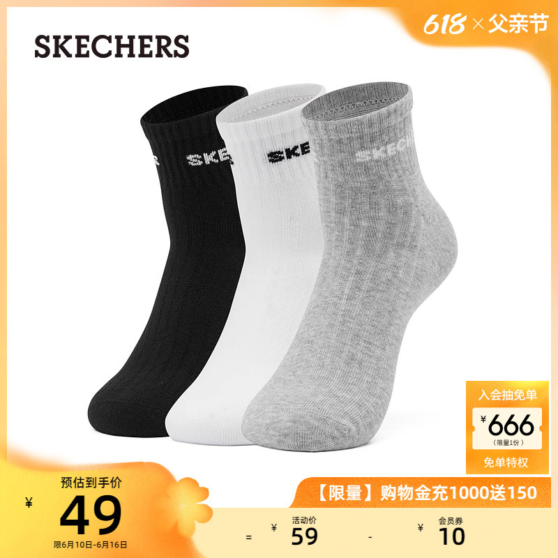 Skechers斯凯奇短筒袜男女同款舒适包裹经典基础百搭通用袜子