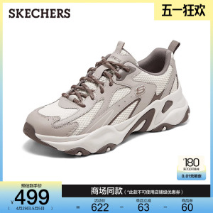 Skechers斯凯奇男鞋2025夏季新款老爹鞋时尚绑带运动鞋厚底潮酷