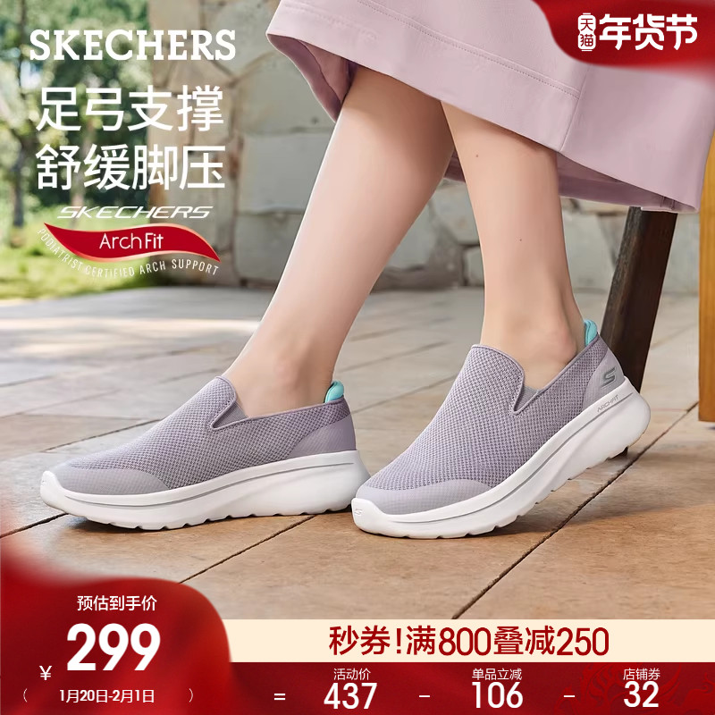 斯凯奇春季女子舒适一脚蹬足弓支撑健步鞋百搭时尚网面休闲运动鞋,女鞋,健步鞋,淘宝优惠券,粉丝福利购,淘宝优惠卷