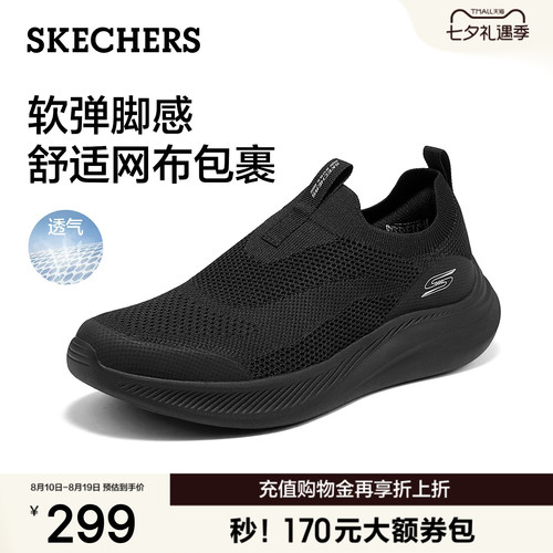 斯凯奇夏季透气一脚蹬男健步鞋