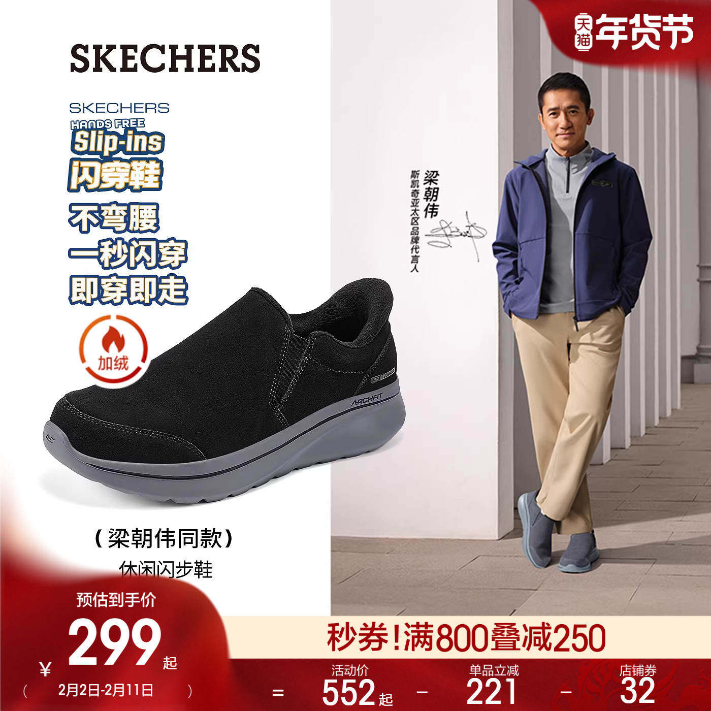 [梁朝伟同款]斯凯奇加绒闪步鞋冬季男子百搭休闲运动鞋保暖棉鞋