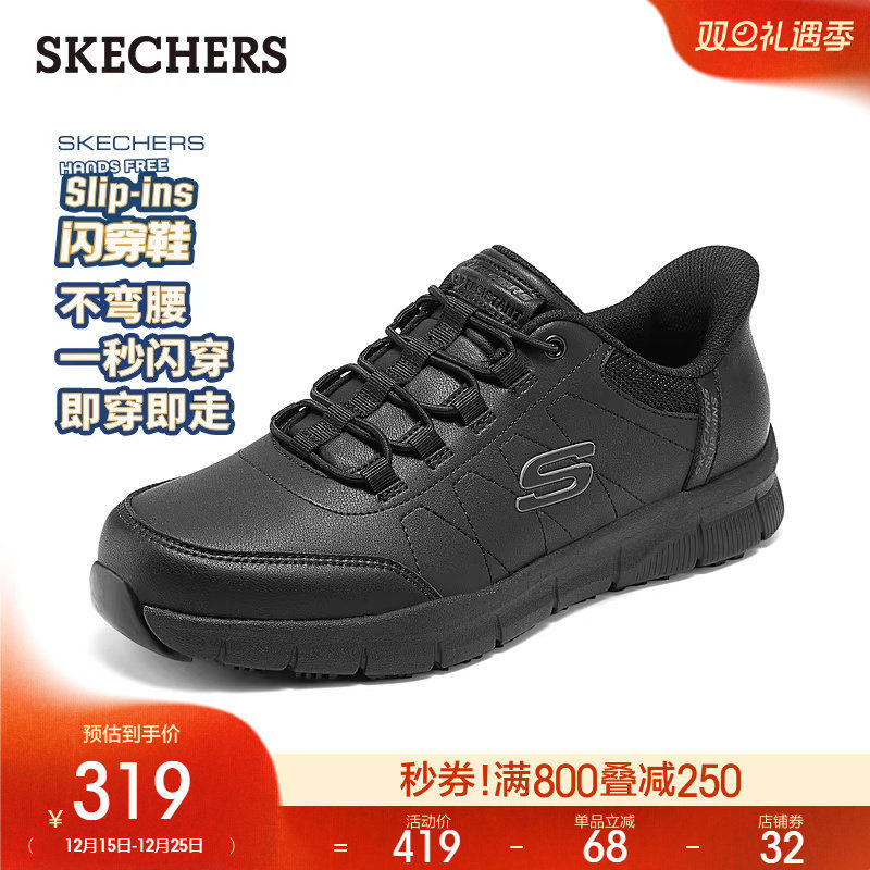 斯凯奇闪穿鞋|秋冬新款皮鞋商务休闲鞋百搭板鞋黑色上班通勤男鞋