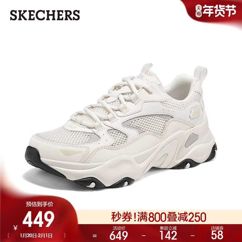 Skechers斯凯奇男鞋绑带老爹鞋夏季新款时尚厚底运动休闲鞋,流行男鞋,老爹鞋,淘宝优惠券,粉丝福利购,淘宝优惠卷