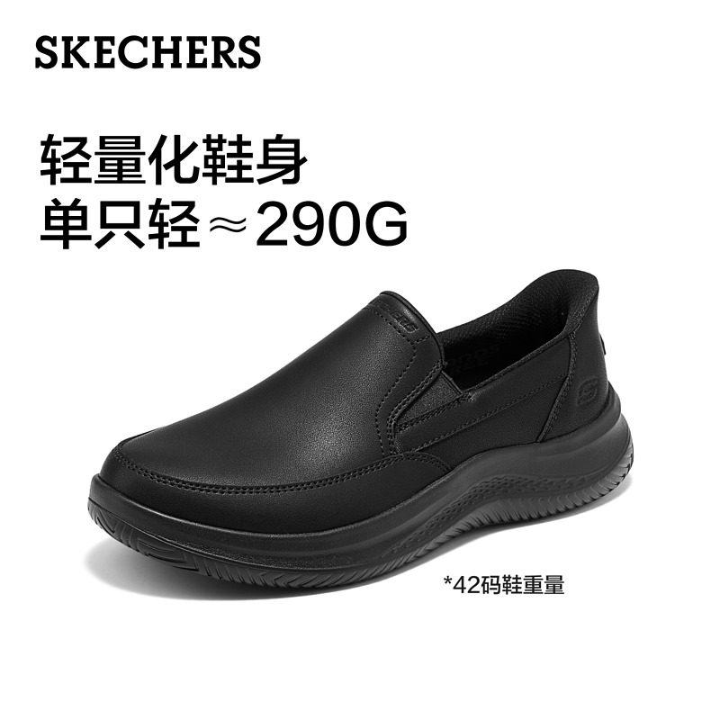 斯凯奇闪穿鞋|2026年春季新款男子商务休闲鞋一脚蹬舒适百搭皮鞋,流行男鞋,休闲皮鞋,淘宝优惠券,粉丝福利购,淘宝优惠卷