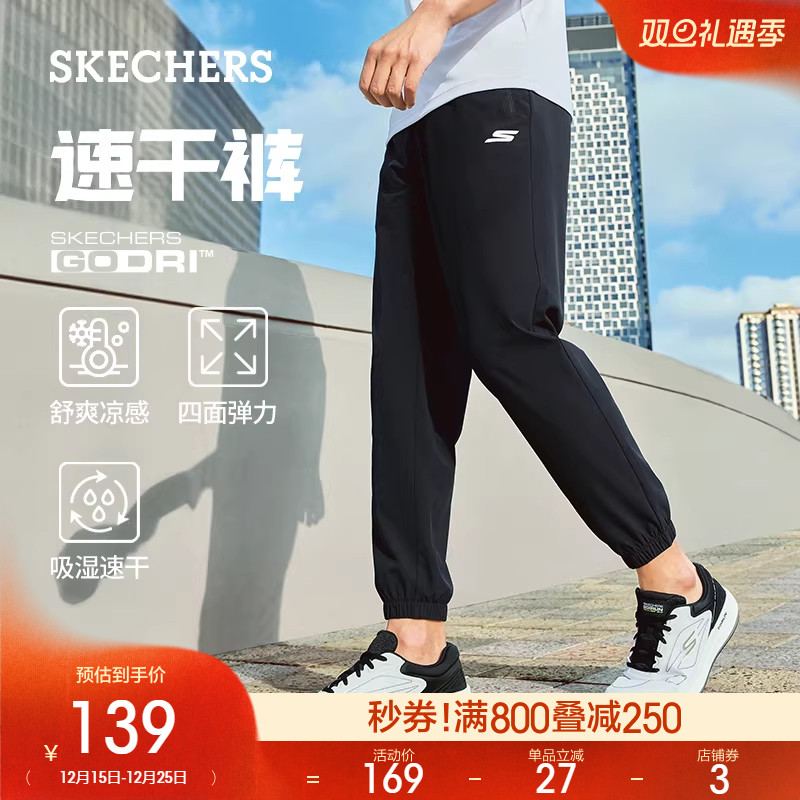 Skechers斯凯奇男士休闲裤梭织长裤直筒裤户外舒适运动弹力束