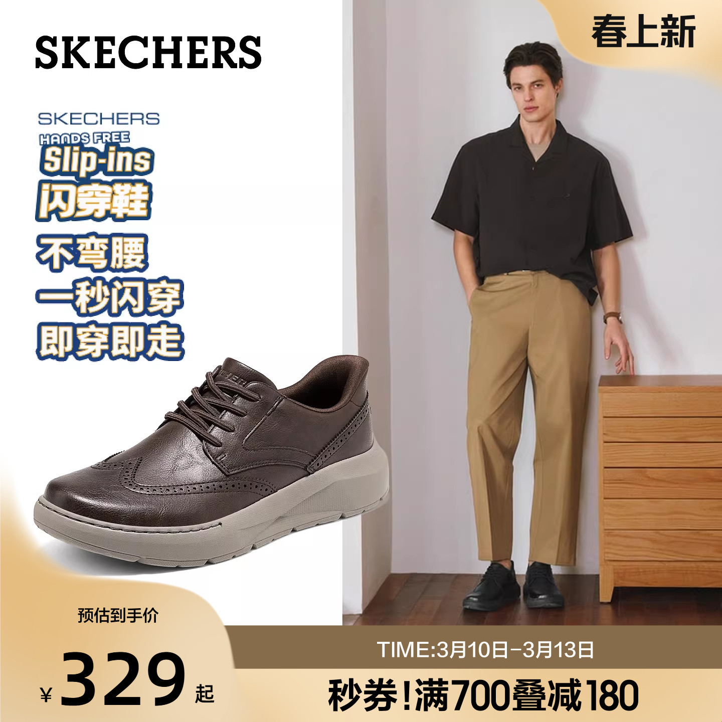 斯凯奇闪穿鞋|2026春季新款男舒适通勤商务鞋休闲皮鞋百搭德比鞋