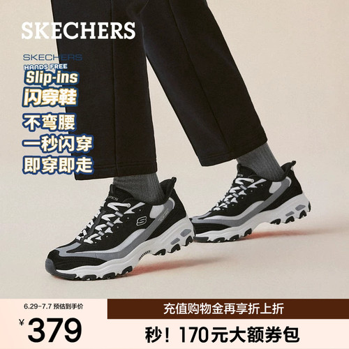 斯凯奇夏季新款男厚底老爹鞋