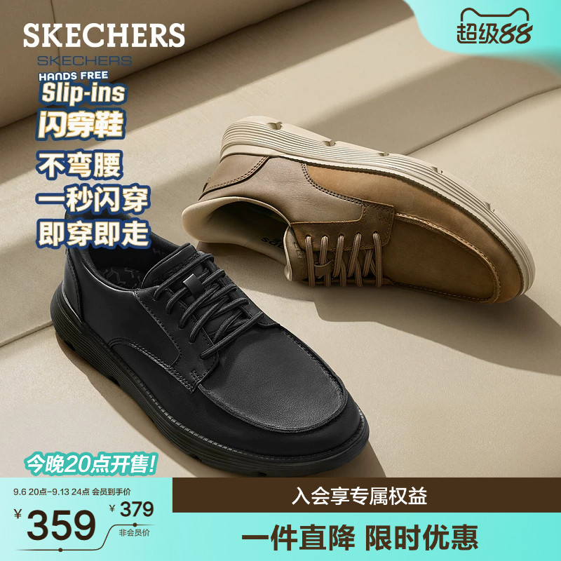 斯凯奇男秋季新款闪穿休闲皮鞋图片