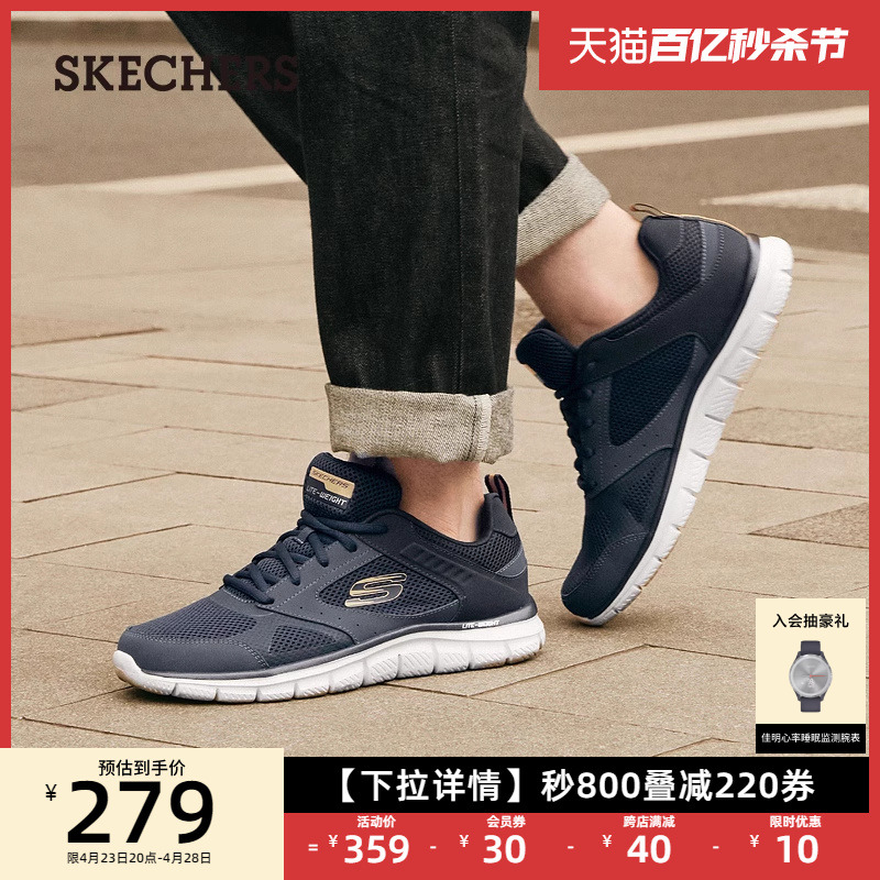 Skechers斯凯奇男鞋夏季户外运动休闲鞋轻便网眼透气网面缓震跑鞋