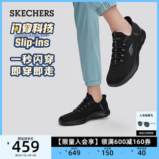 Slip ins男鞋 户外运动休闲鞋 Skechers斯凯奇闪穿鞋 网面鞋 健步鞋