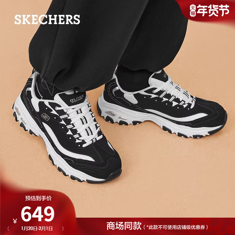 斯凯奇春季新款男子复古百搭厚底缓震老爹鞋熊猫鞋时尚休闲运动鞋,流行男鞋,老爹鞋,淘宝优惠券,粉丝福利购,淘宝优惠卷