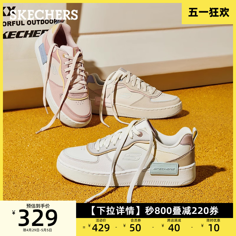 Skechers斯凯奇女鞋时尚撞色休闲厚底板鞋缓震舒适休闲鞋平底鞋