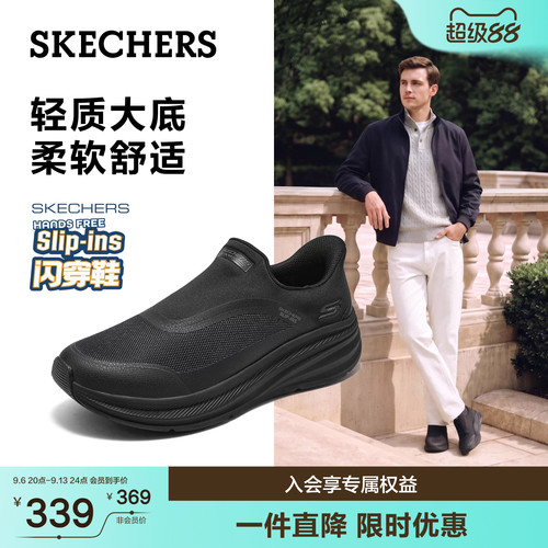 斯凯奇男士一脚蹬舒适健步鞋