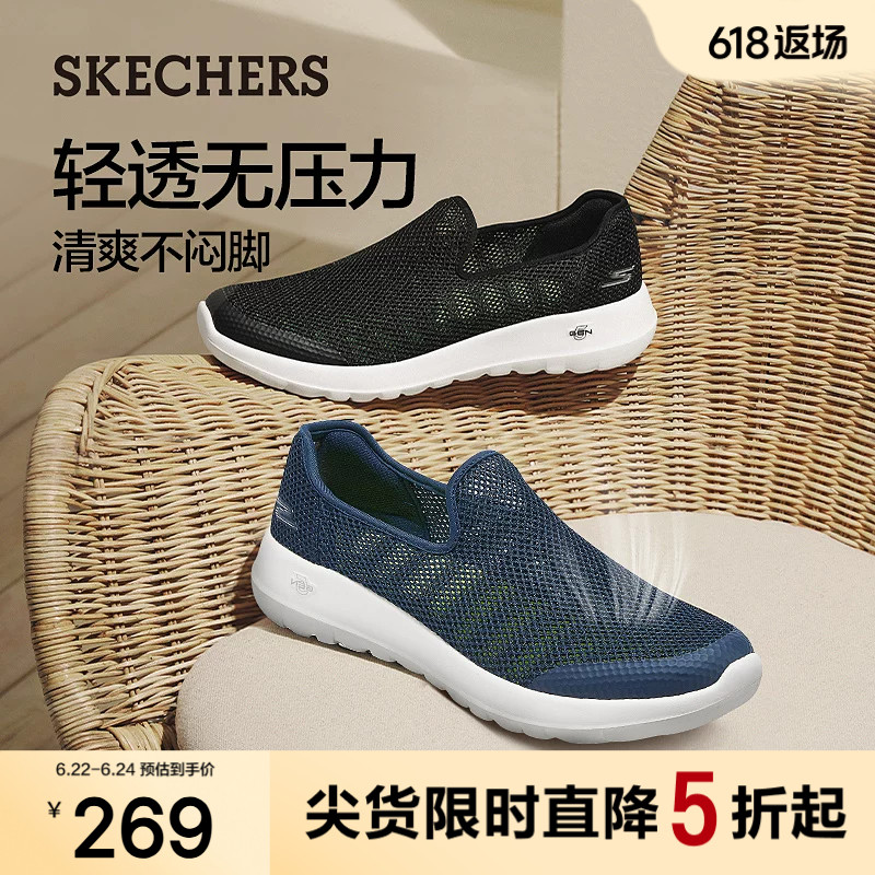 斯凯奇轻便一脚蹬网面健步鞋男鞋夏季新款透气软底舒适休闲运动鞋
