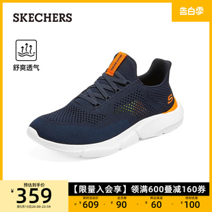 轻质缓震时尚 透气舒适运动鞋 网面鞋 Skechers斯凯奇男鞋 夏季 休闲鞋