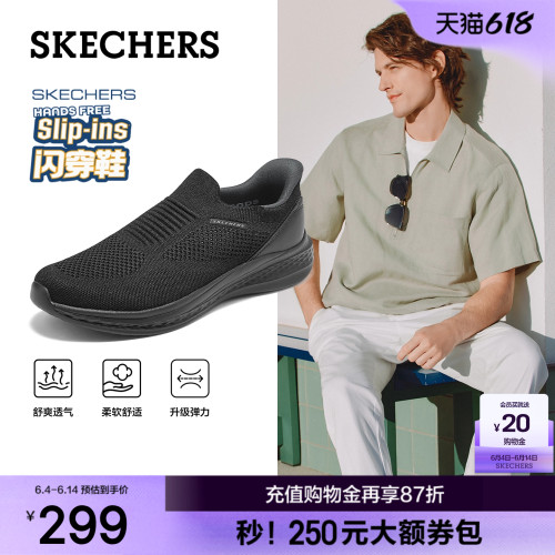 斯凯奇一脚蹬透气男健步鞋
