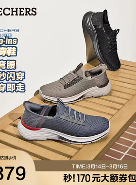 Skechers斯凯奇闪穿鞋春季男鞋运动休闲鞋一脚蹬网面健步鞋