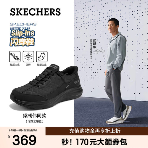 斯凯奇梁朝伟同款休闲闪穿云感鞋