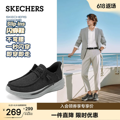 斯凯奇夏季男士一脚蹬软底乐福鞋