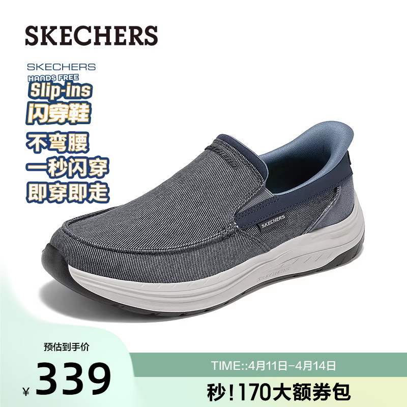 斯凯奇闪穿鞋|乐福鞋男鞋2026夏季新款一脚蹬轻便透气休闲健步鞋
