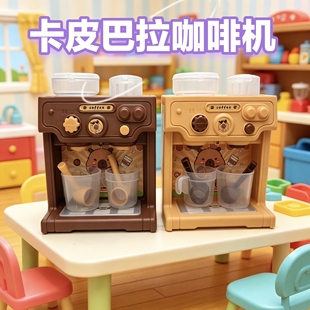 2026爆款趣味儿童加油站玩具仿真过家家卡皮巴拉咖啡饮水机礼物新