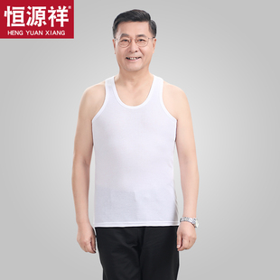 恒源祥中老年人纯棉背心男无袖吸汗大码贴身打底无痕男士老头衫夏