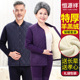 恒源祥中老年人保暖内衣男加厚加绒女士加大码 防寒套装 开衫 秋冬季