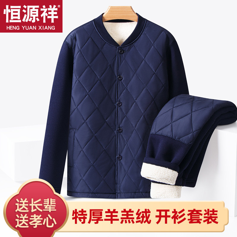 恒源祥中老年人开衫保暖内衣套装男士加绒加厚女对襟爸爸保暖衣冬
