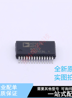 模数转换芯片ADC AD9226ARSZ SSOP-28-208mil ADI 全新原装正品