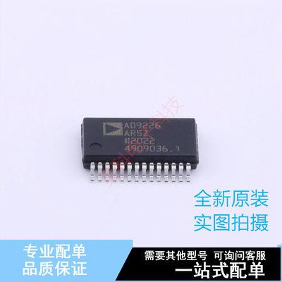 模数转换芯片ADC AD9226ARSZ SSOP-28-208mil ADI 全新原装正品