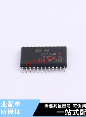 LED驱动 STP16DP05MTR SOP-24-300mil ST 全新原装正品