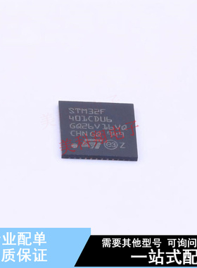 单片机(MCU/MPU/SOC) STM32F401CDU6TR UFQFPN-48(7x7) ST 全新原