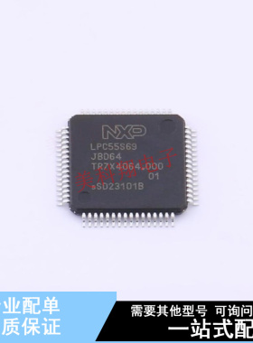 单片机(MCU/MPU/SOC) LPC55S69JBD64K HTQFP-64(10x10)  全新原装