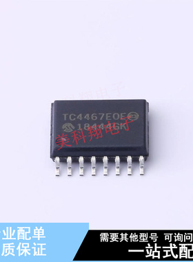栅极驱动IC TC4467EOE SOIC-16-300mil 全新原装正品