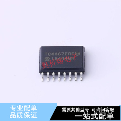 栅极驱动IC TC4467EOE SOIC-16-300mil 全新原装正品