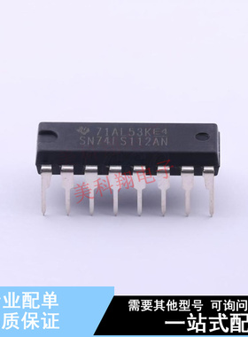 触发器 SN74LS112AN DIP-16 TI 全新原装正品