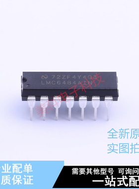 精密运放 LMC6484AIN/NOPB DIP-14 TI 全新原装正品