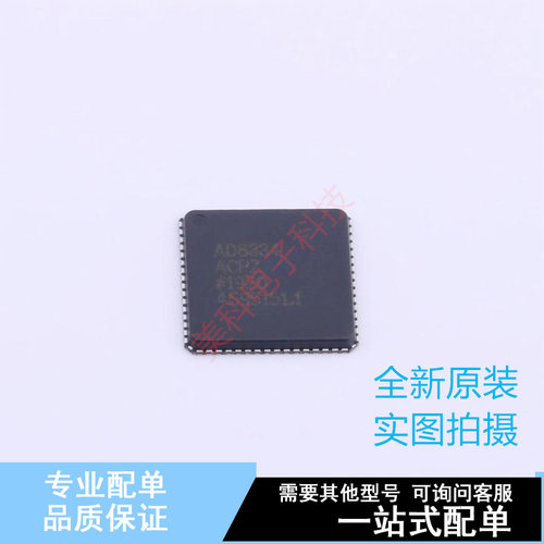 特殊功能放大器 AD8334ACPZ-REEL7 LFCSP-64 ADI 全新原装正品