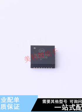 浪涌保护器 NCP81295MNTXG LQFN-32 ON 全新原装正品
